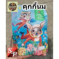 ราคา คุ้กกี้ นม คุกกี้ คุ๊กกี้ Milk cookies S&P พร้อมถุงลายสวยงาม ขนาด 85กรัม (24761840860)