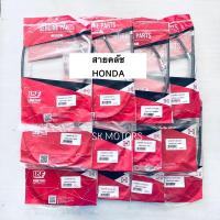 ราคา สายคลัช NOVA-RS / TENA / NSR150 / MSX125 / BEAT / LS125 / NICE110 / NICE125 / SONIC / WAVE ZT / JX110 / CG110 / CBR150R (17045948300)