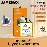 ราคา JAMEMAX แบตเตอรี่ OPPO N1 Mini/ R827 เช็คสุขภาพแบตได้100% รับประกัน แบตเตอรี่ใช้สำหรับ OPPO N1 Mini/ R827 Model：BLP573 (24474950590)
