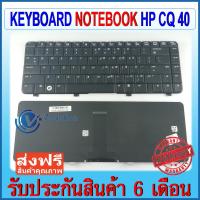 ราคา แป้นพิมพ์ คีย์บอร์ด KEYBOARD HP/COMPAQ CQ40 (1885279438)