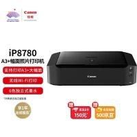 ราคา Canon IX6780 ตลับหมึกสี A3 Inkjet 5 สี (48101607251)