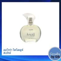 ราคา ส่งฟรีกิฟฟารีน ออโรร่า โคโลญจ์ สเปรย์ น้ำหอม โคโลญผู้หญิง โคโลญจน์น้ำหอม - Giffarine (9434240570)
