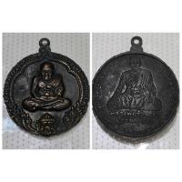 ราคา เหรียญ หลวงปู่ทวด รุ่นฉลองวิหารบูรพาจารย์ หลวงพ่อชำนาญ วัดบางกุฎีทอง จ.ปทุมธานี เนื้อทองแดง ปี 2545 เหรียญหลวงปู่ทวด รุ่ (29205686463)