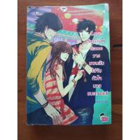 ราคา Love Survivor Game วางแผนลับไล่จับหัวใจนายแบดกายส์ (5419265374)