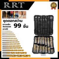 ราคา RRT ชุดดอกสว่านชุบไทเทเนี่ยม 99 ดอก ดอกชุบไทเทเนี่ยม ดอกสว่านไทเทเนี่ยม (23256366141)