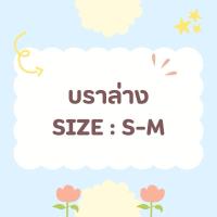 ราคา ⭐กางเกง Bikini ไซส์ S-M (24222659112)