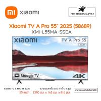 ราคา XMI-L55MA-SSEA Xiaomi TV A Pro 55" 2025 (58689) (40056803669)