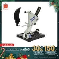 ราคา [ลดเพิ่ม 150.- ใส่โค้ด DETDEC150] แท่นจับเครื่องเจียร 4" MARATHON รุ่น PSD125 (10671239763)