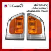 ราคา ไฟเลี้ยวข้าง ไฟเลี้ยวข้างประตู HINO FC / FD / FM ฮีโน่ สิงห์ไฮเทค, เสี่ยไฮเทค หัวนอก ยี่ห้อ CYM (1ชิ้น) (20191971237)