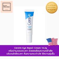 ราคา [พร้อมส่ง] ของแท้ CeraVe Eye Repair Cream 14.2g ของแท้จากอเมริกา (9777427878)