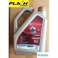 ราคา น้ำมันเครื่องคูโบต้า ตราช้างสีทอง kubota ขนาด 3ลิตร เหมาะสำหรับรถแทรกเตอร์ทุกรุ่น รถคูโบต้าทุกรุ่น (13348591728)
