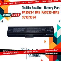 ราคา TOSHIBA battery เกรด OEM สำหรับรุ่น Satellite A200 A300 L200 L300 L305 L350 L450 L455 Part # QOSMIO F40 F45 (1004019598)