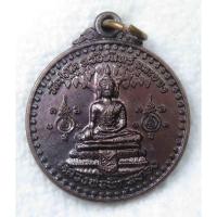 ราคา เหรียญหลวงพ่อพิกุลทอง หลังหลวงปู่คร่ำ ยโสธโร วัดวังหว้า งานปิดทองฝังลูกนิมิต วัดชงโค จ.ระยอง 2553 (23782727584)