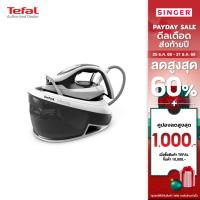 ราคา Tefal - เตารีดไอน้ำแยกหม้อต้ม EXPRESS POWER 2,800 วัตต์ รุ่น SV8130E0 (28021634977)