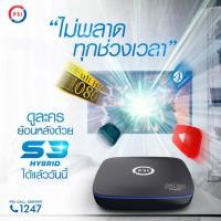 ราคา กล่องรับสัญญาณ PSI รุ่น S3 (4548694781)