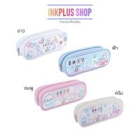 ราคา Mamegoma กระเป๋าดินสอใหญ่ (7063595879)