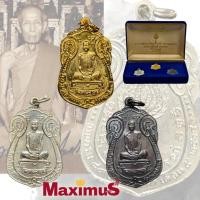 ราคา ชุดกรรมการ เหรียญเสมาพัดยศ หลวงปู่โต๊ะ วัดประดู่ฉิมพลี ฉลองอายุ 89 พรรษา ปี 2518 พร้อมกล่องกรรมการเดิม (3013564177)