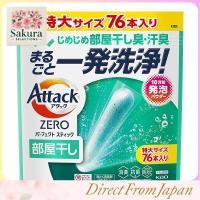 ราคา Attack ZERO Perfect Stick Laundry Detergent for Indoor Drying, 76 Sticks - Amazon.co.jp Exclusive (41627180282)