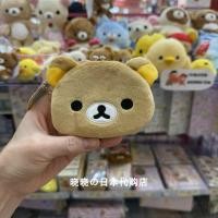 ราคา GANTUNGAN [PREORDER – Rilakkuma] พวงกุญแจกระเป๋าใส่เหรียญมินิตุ๊กตา – ตุ๊กตา Rilakkuma สุดน่ารัก (54650603576)