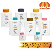 ราคา แป้งฝุ่น เดอร์มิสท์ พาวเดอร์ Dermist Powder 25/50/100 g. (6244370071)