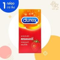 ราคา Durex Strawberry ถุงยางอนามัย ดูเร็กซ์ สตรอเบอร์รี่ (1 กล่อง) 12 ชิ้น ขนาด 52.5 มม. ผิวเรียบ (57353097872)