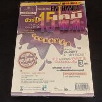 ราคา เคมี 15 พ.ศ. เฉลยข้อสอบ ENTRANCE (23278117637)