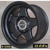 ราคา ล้อแม็กซ์ Bradley D300 ขอบ16นิ้ว 6รู139 สีดำด้าน กว้าง8.5นื้ว Offset-25 [19947] (44000719352)