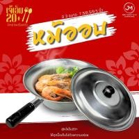 ราคา หม้ออบ หม้ออบวุ้นเส้น​ หม้อกุ้งอบวุ้นเส้น​ หม้ออบอลูมิเนียม ด้ามจับเมกาไลค์ มี3 ขนาด ตราหัวม้า (27100698015)