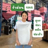 ราคา รำข้าวหอมมะลิ(รำอ่อน) ขนาด12KG (41664975480)