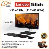 ราคา LENOVO AIO Thinkcentre V30a-22IML(11FV0057TA) (9111259409)