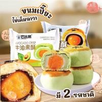 ราคา พร้อมส่ง ขนมเปี๊ยะไส้แน่นแป้งนุ่ม ขนมอร่อยดั้งเดิม ขนมเปี๊ยะไส้ไข่เค็มถั่วแดงไข่เค็มเต็มฟอง (26409646369)