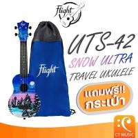 ราคา อูคูเลเล่ Flight UTS-42 Snow Ultra Travel Ukulele อูคูเลเล่ UTS42 (25051127146)