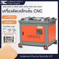 ราคา GW4050แมชชีนดัด CNC เครื่องทำเหล็กเส้น แมชชีนดัดท่อเหล็กแบบเกลียว กดเบรก เครื่องดัดห่วงอัตโนมัติเต็มรูปแบบ แมชชีนดัด (26187096486)
