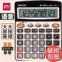 ราคา เครื่องคิดเลขเสียงเดลี่สํานักงานการออกเสียงสดบัญชีการเงินคอมพิวเตอร์เฉพาะพร้อมเครื่องคิดเลขเสียงสํานักงานนักเรียนเชิงพาณิชย์ขนาดใหญ่หน้าจอปุ่มเครื่องคิดเลขขนาดเล็กแบบพกพ (47351394691)