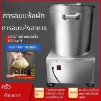 ราคา ไฟฟ้า เครื่องอบแห้ง เชิงพาณิชย์ อาหาร เครื่องอบแห้ง สแตนเลส (26333741870)