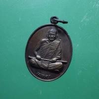 ราคา เหรียญหลวงปู่คร่ำ วัดวังหว้า จ.ระยอง ปี 2537...66.6.16...กพ2 (23788136377)