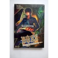 ราคา Boss จินตนาการพิศดาร เล่ม 1 **มือสอง** (22789867282)