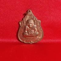 ราคา เปิดแบ่งปันเหรียญหลวงปู่ทวด (28712848169)