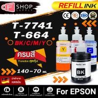 ราคา น้ำหมึก EPSON T774 น้ำหมึกเติม / T7741 /T6642/T6643/T6644 For Epson L605 L655 L1455 M100 M200 (9255694193)