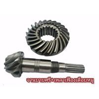 ราคา คูโบต้า L3408 / L3608 / L4508 / L4708 / M5000 /M7040 จานเฟืองเดือยหมู พร้อมเพลาเดือยหมู (9068677418)