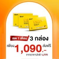 ราคา ยันฮี คอลลินพลัส YANHEE CALLYN PLUS (22736058809)