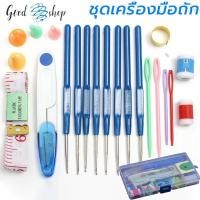ราคา ชุดเข็มถักโครเชต์ 16ตะขอถักโครเชต์ชุดอุปกรณ์ถักไหมพรมงานฝีมือถักไหมพรมชุดถักโครเชต์ชุด DIY (26286187026)