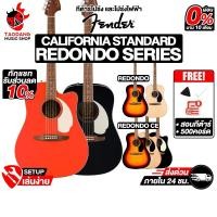 ราคา ส่วนลด10%, Fender California Standard Redondo CE กีต้าร์โปร่งไฟฟ้า Fender Acoustic Guitar - เต่าแดง (47801510184)