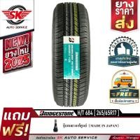 ราคา BRIDGESTONE (บริดจสโตน) ยางรถยนต์ 265/65R17 (ล้อขอบ17) รุ่น H/T 684 II 1 เส้น (ล๊อตใหม่ปี 2025) ยางผลิตประเทศไทย (7631334176)
