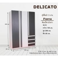 ราคา Shopping Idea DELICATO ตู้เสื้อผ้า 2 บาน 3 ลิ้นชัก รุ่น ฟอร่า ขนาด 135x60x200ซม. สีเมเปิ้ล / ผ้าเทา ฮิตติดเทรน (26118487704)