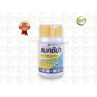 ราคา ขนาด 250 ซีซี แมคซิม่า เอสทีม สารไดฟีโนโคนาโซล ป้องกันกำจัดโรคแอนแทรคโนส โรคหอมเลื่อย โรคใบไหม่ โรคใบจุด โรคกาบใบแห้ง (29476679575)