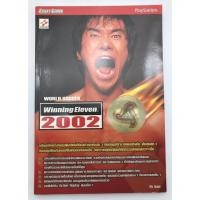 ราคา Winning Eleven 2002 พิมพ์แท้ PS (4692012216)