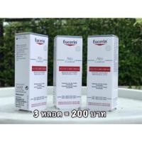ราคา EUCERIN - AtoControl Acute Care Cream (Active Care) (1334087230)