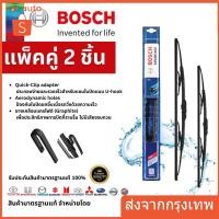 ราคา BOSCH รุ่น Advantage ใบปัดน้ำฝนแท้ แพ็คป็นคู่ 16/24 ( 2 ชิ้น ) (52701395349)