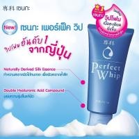 ราคา Senka Perfect Whip Foam 120g (43113989)